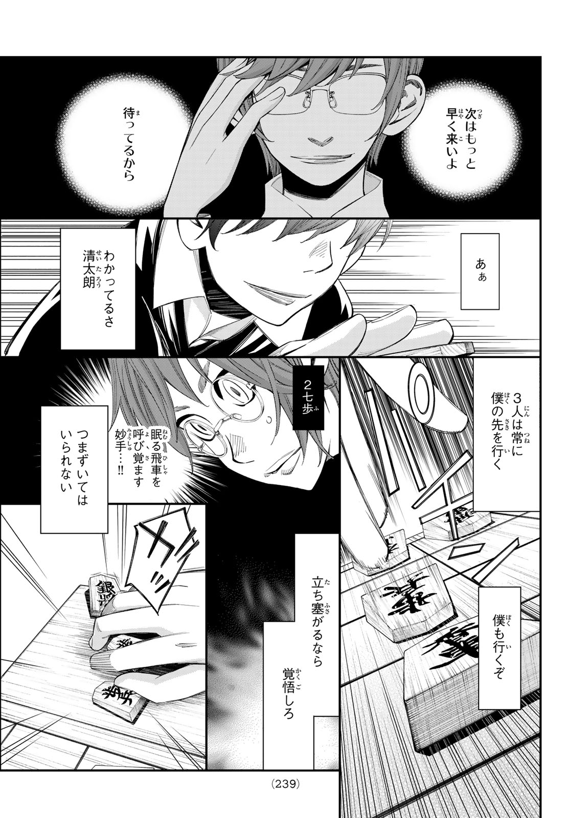 BANJOU NO ORION Chapter 108 page 17 - nihonkuni.com