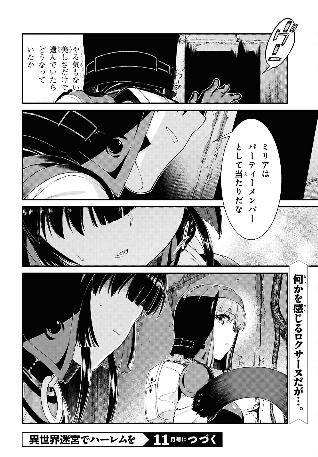 Getting a Harem in the Fantasy World (Manga) Chapter 29.1 page 18 - nihonkuni.com