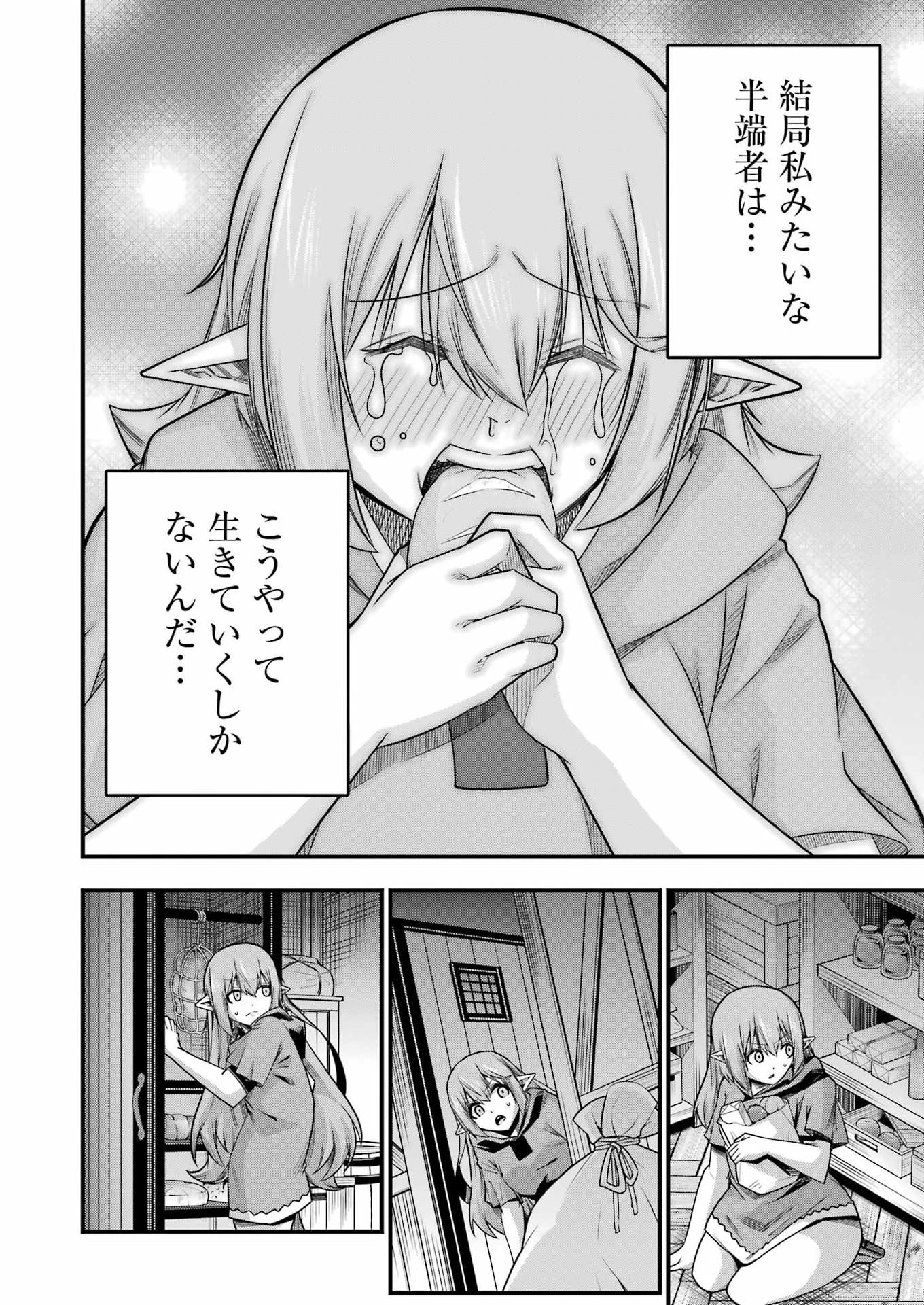 TSUIHO YUSHA NO YUGANA SEIKATSU (SLOW LIFE) JIYU NI NATTARA ORE DAKE NO SAIAI TENSHI MO TE NI HAITTA! Chap 35 - Pic 22
