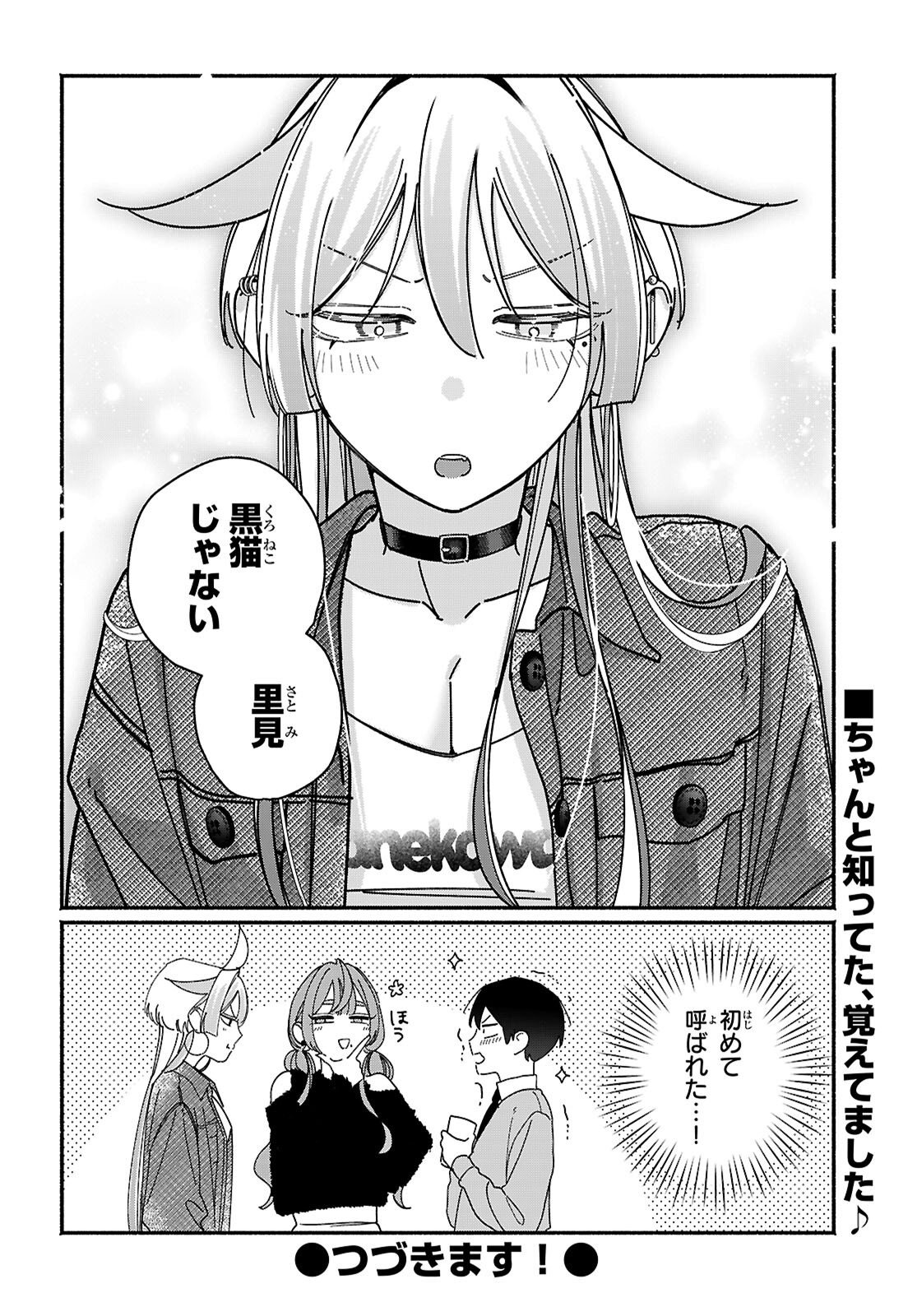 TOMODACHI NCHI NO NECHAN GA KOWAKUTE II HITO Chap 19 - Pic 10