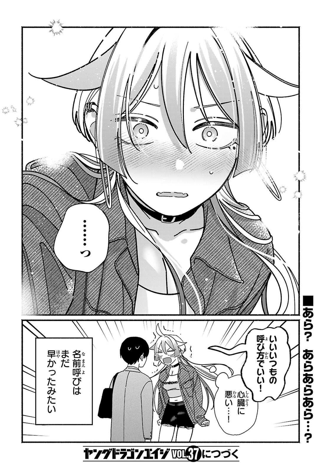 TOMODACHI NCHI NO NECHAN GA KOWAKUTE II HITO Chap 21 - Pic 8