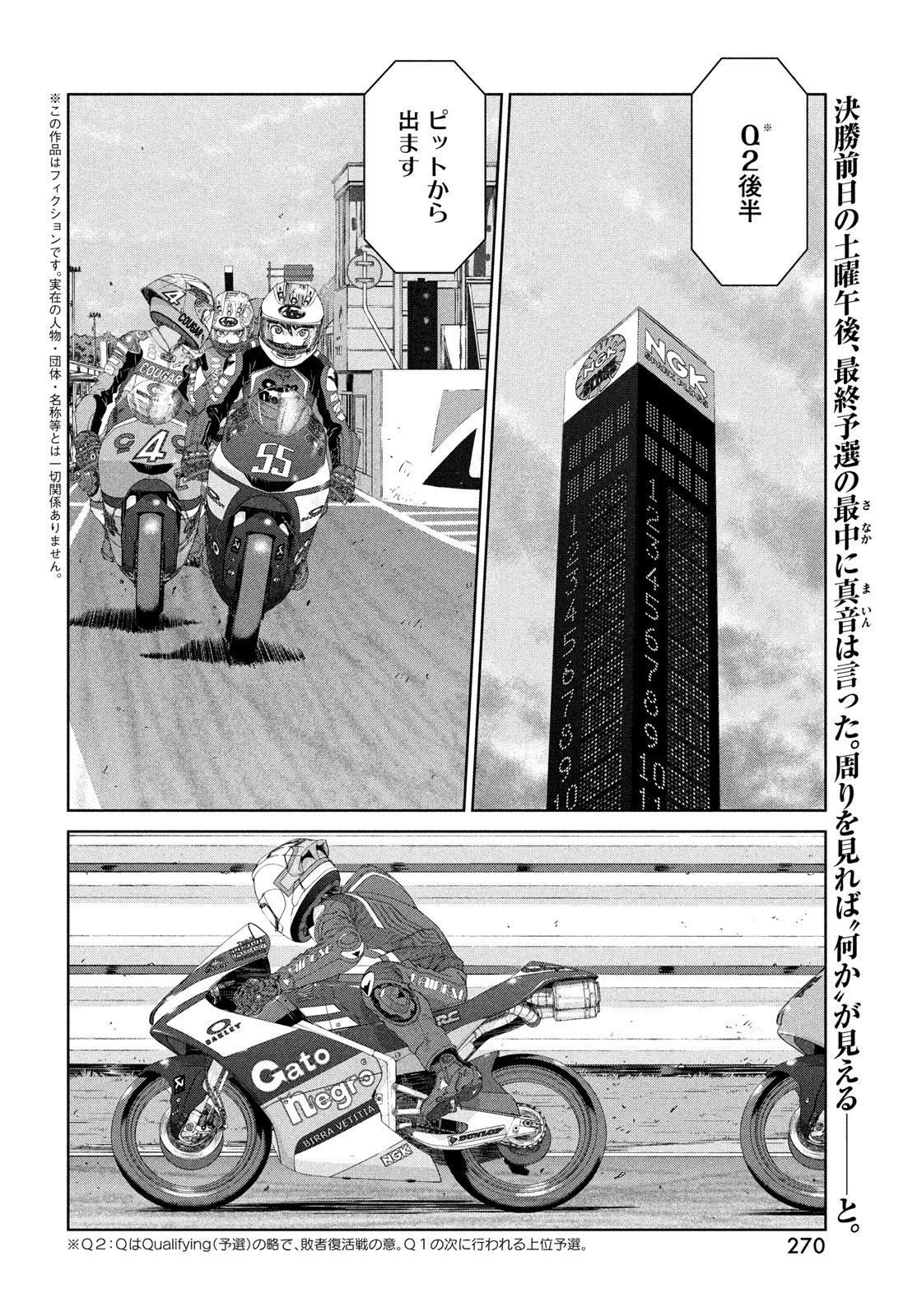 TOPPU GP - RAW Chap 123 - Pic 2
