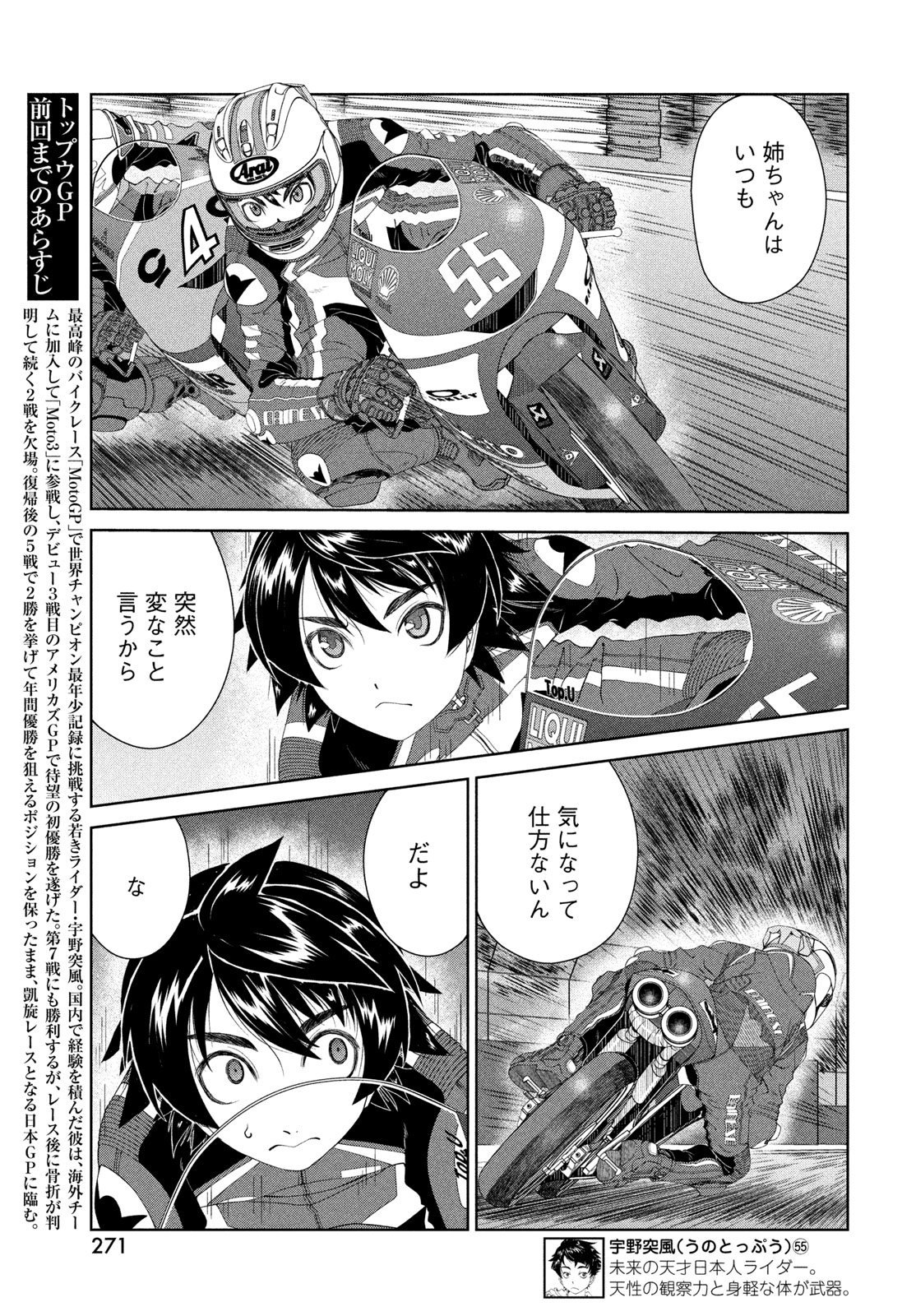 TOPPU GP - RAW Chap 123 - Pic 3