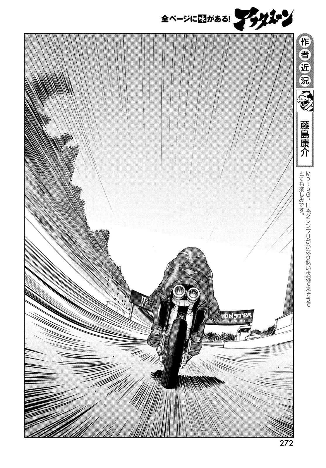 TOPPU GP - RAW Chap 123 - Pic 4