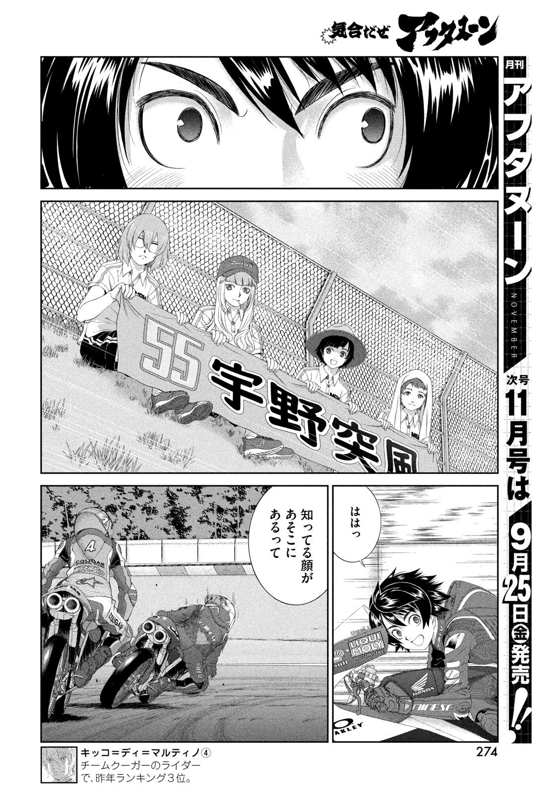 TOPPU GP - RAW Chap 123 - Pic 6