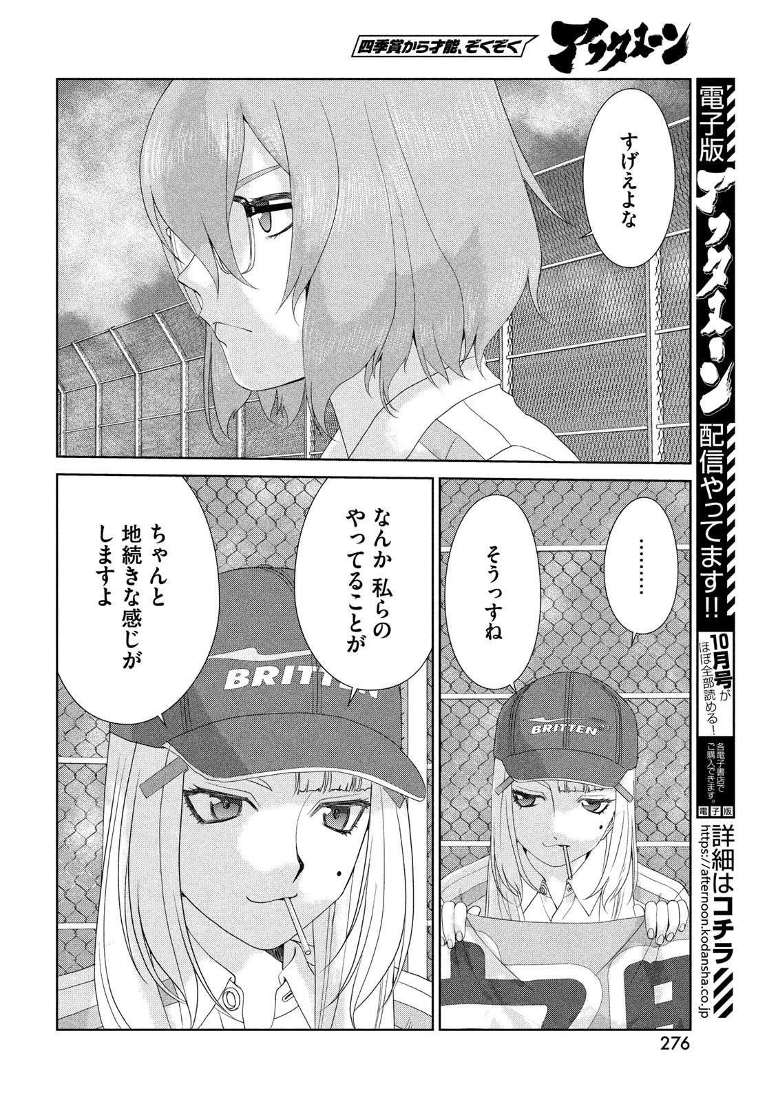 TOPPU GP - RAW Chap 123 - Pic 8