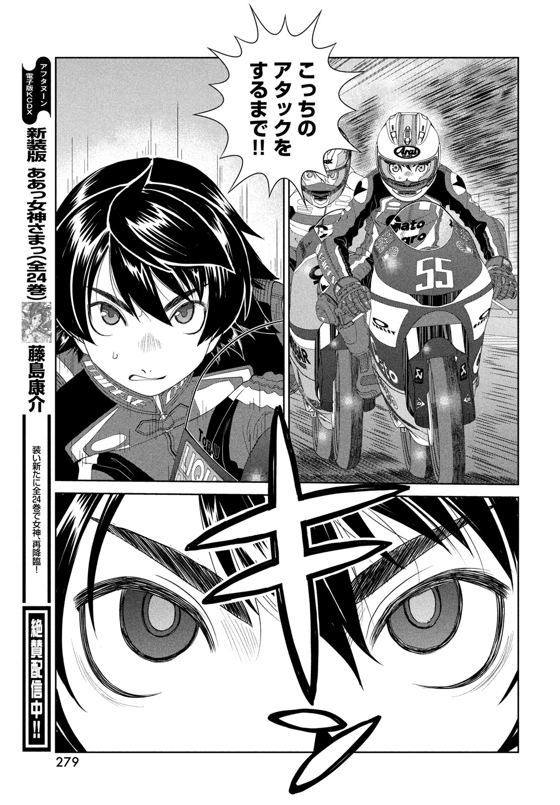 TOPPU GP - RAW Chap 123 - Pic 11