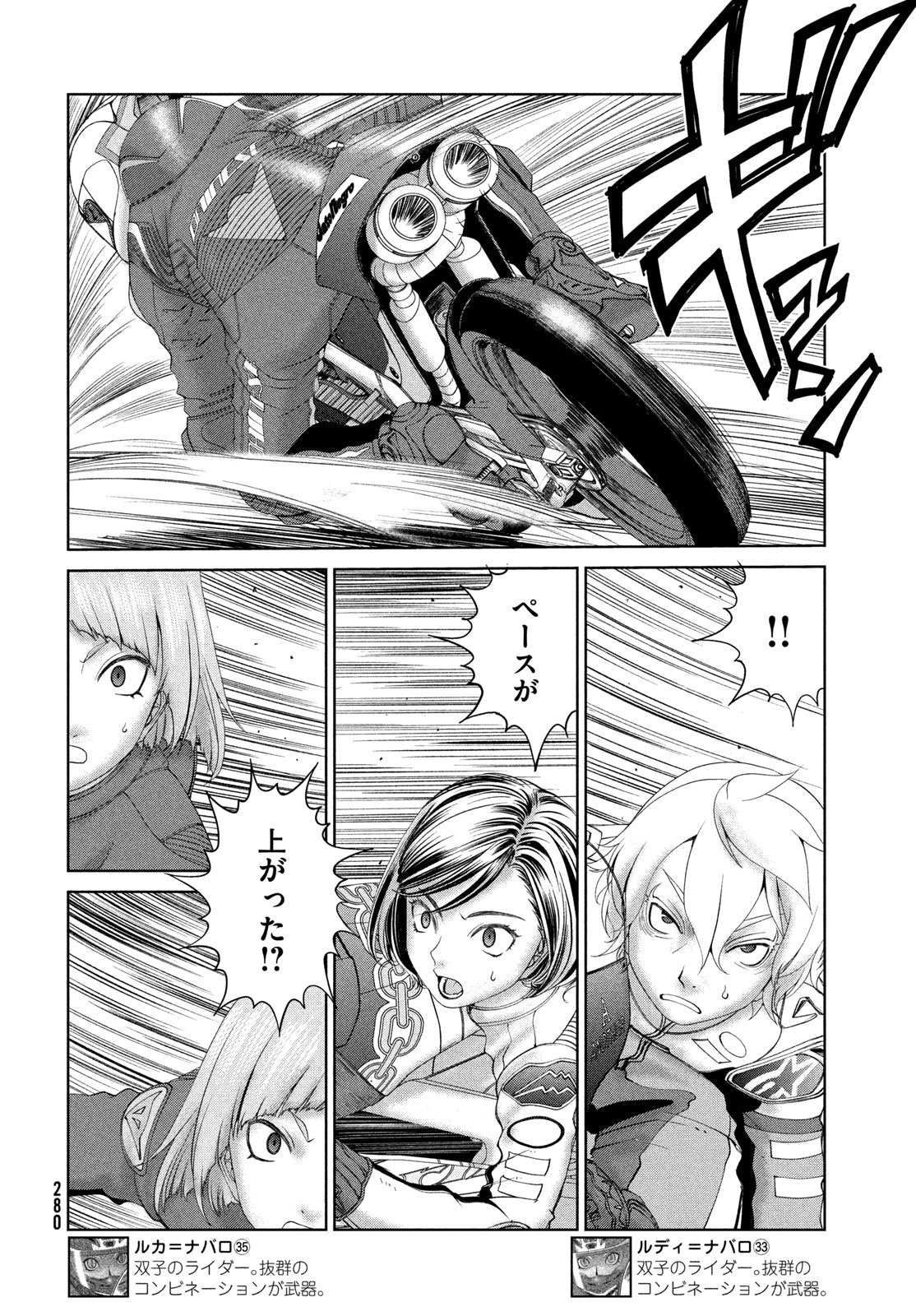 TOPPU GP - RAW Chap 123 - Pic 12