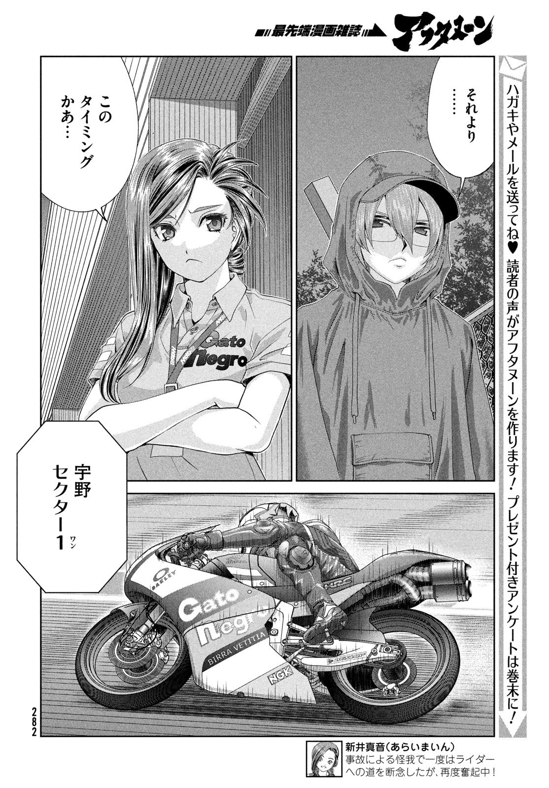 TOPPU GP - RAW Chap 123 - Pic 14