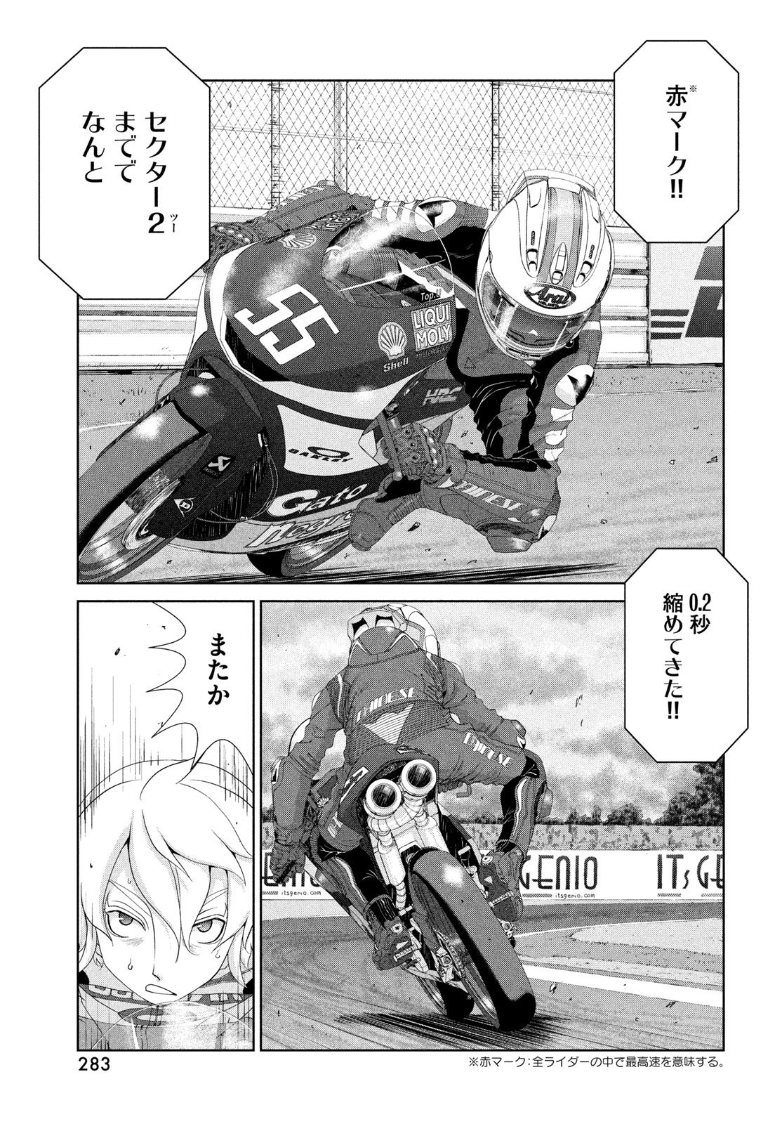 TOPPU GP - RAW Chap 123 - Pic 15