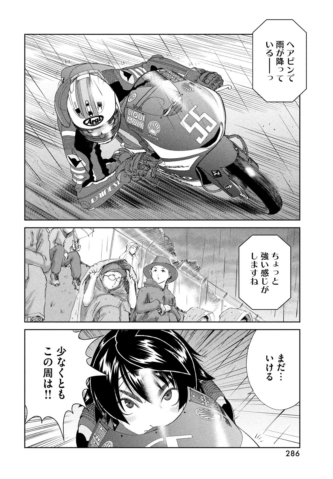 TOPPU GP - RAW Chap 123 - Pic 18