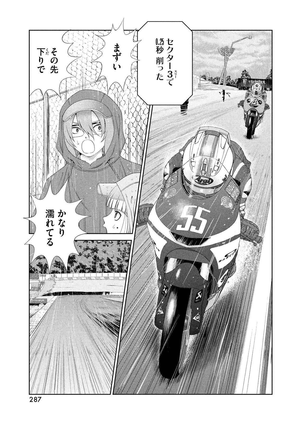 TOPPU GP - RAW Chap 123 - Pic 19