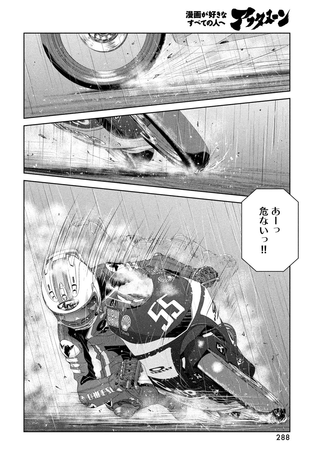 TOPPU GP - RAW Chap 123 - Pic 20