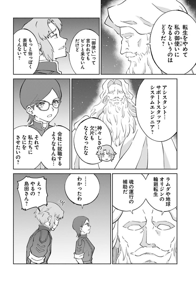 YONDOME WA IYANA SHI ZOKUSEI MAJUTSUSHI - RAW Chap 78 - Pic 28