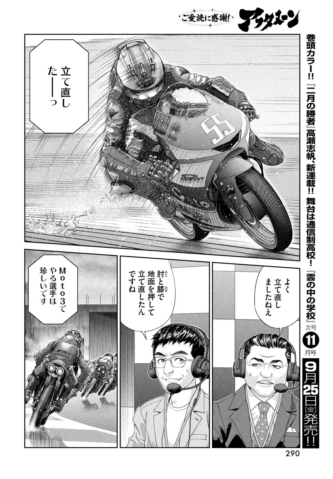 TOPPU GP - RAW Chap 123 - Pic 22