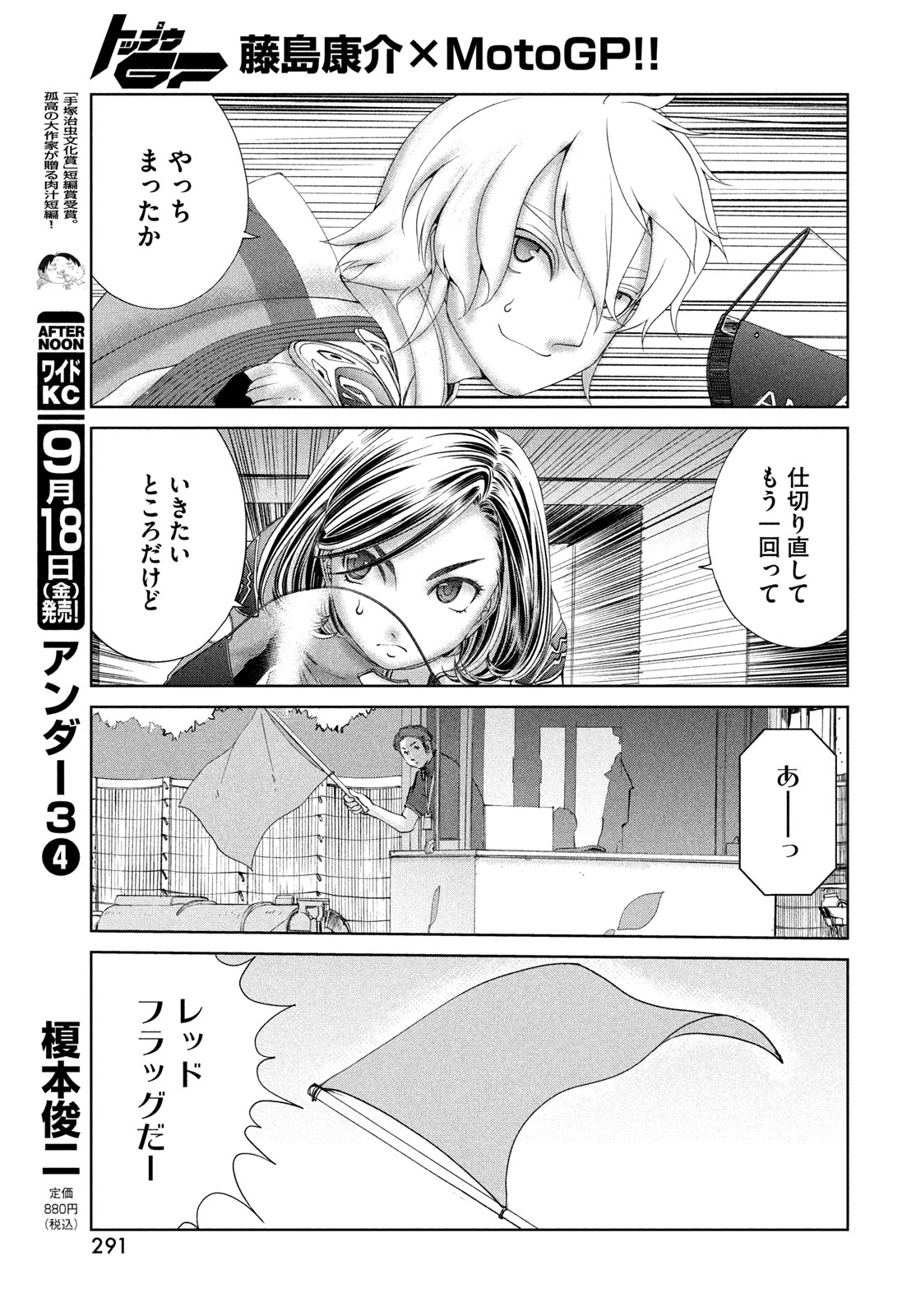 TOPPU GP - RAW Chap 123 - Pic 23