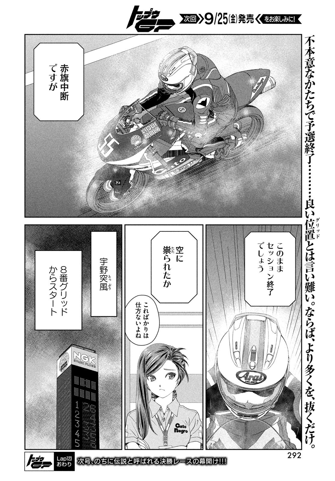 TOPPU GP - RAW Chap 123 - Pic 24