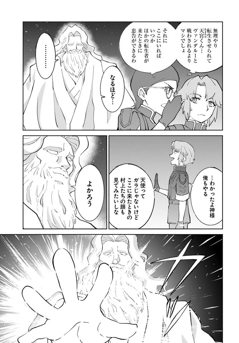 YONDOME WA IYANA SHI ZOKUSEI MAJUTSUSHI - RAW Chap 78 - Pic 29
