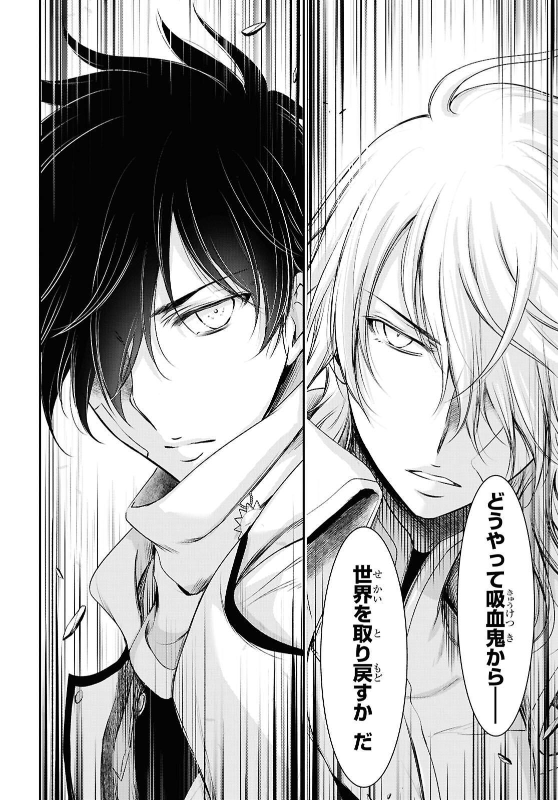 SAIGO NO NEGAI NI TSUKI GA NAKU Chapter 12 - Page 8