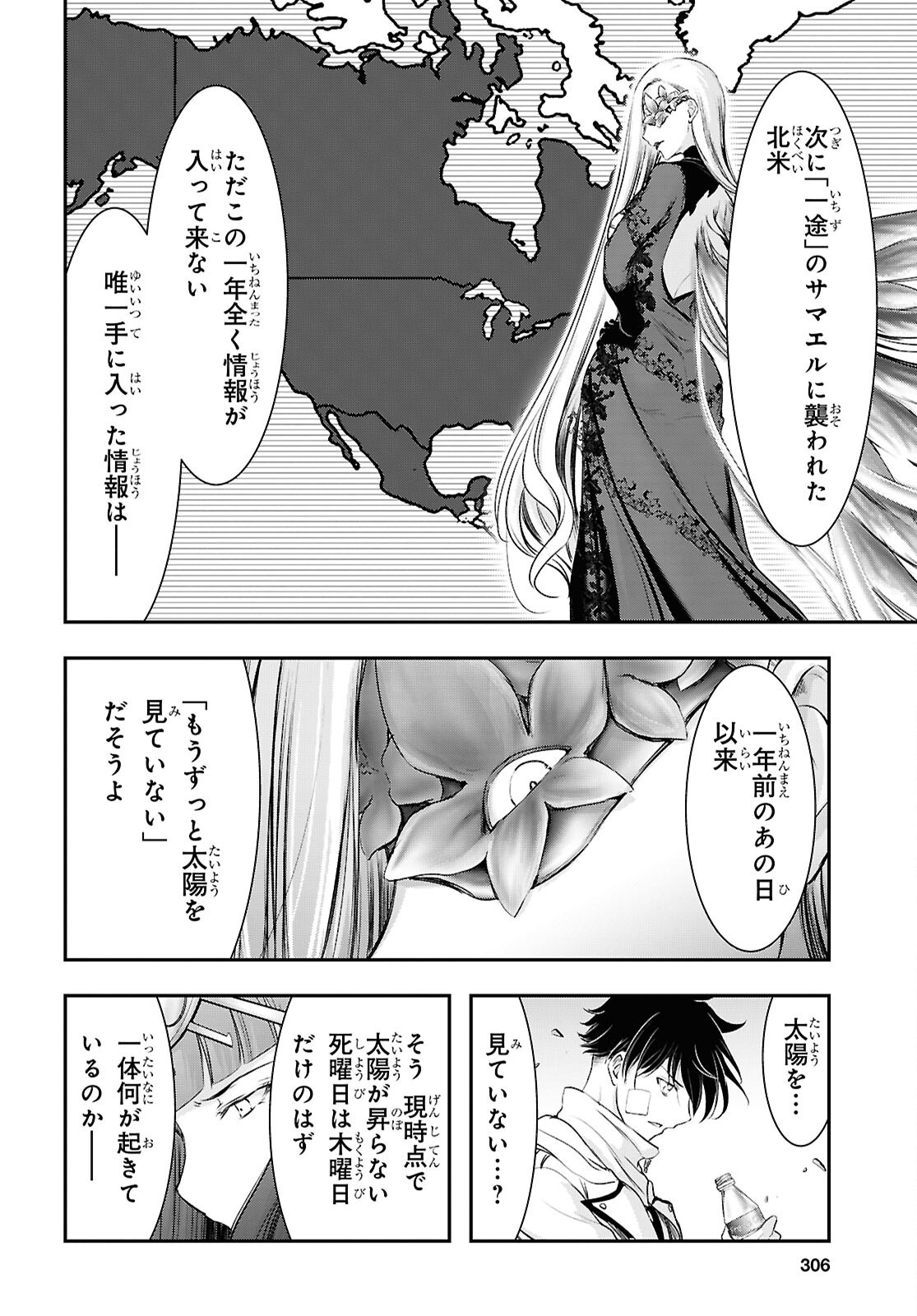 SAIGO NO NEGAI NI TSUKI GA NAKU Chapter 12 - Page 10