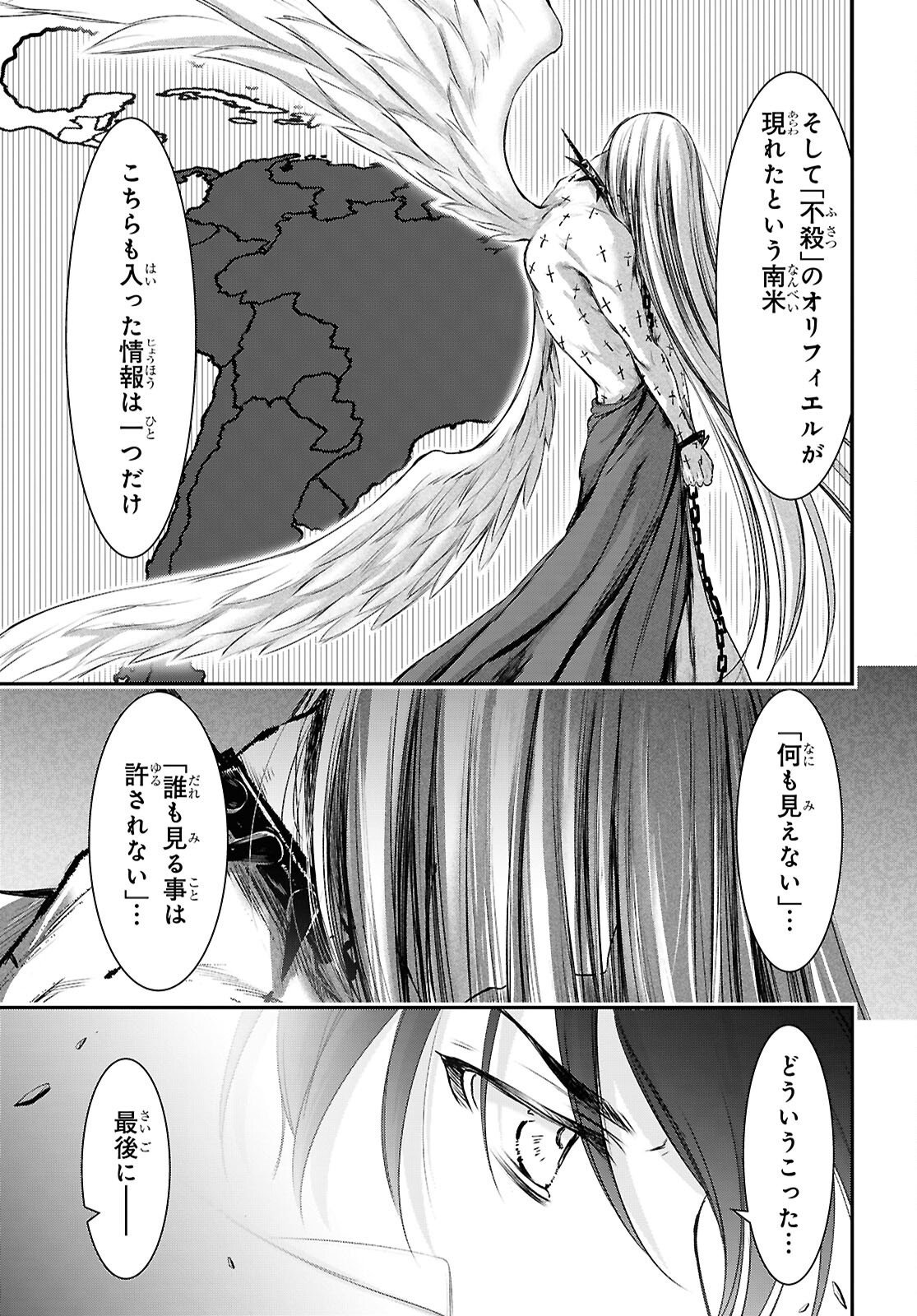SAIGO NO NEGAI NI TSUKI GA NAKU Chapter 12 - Page 11