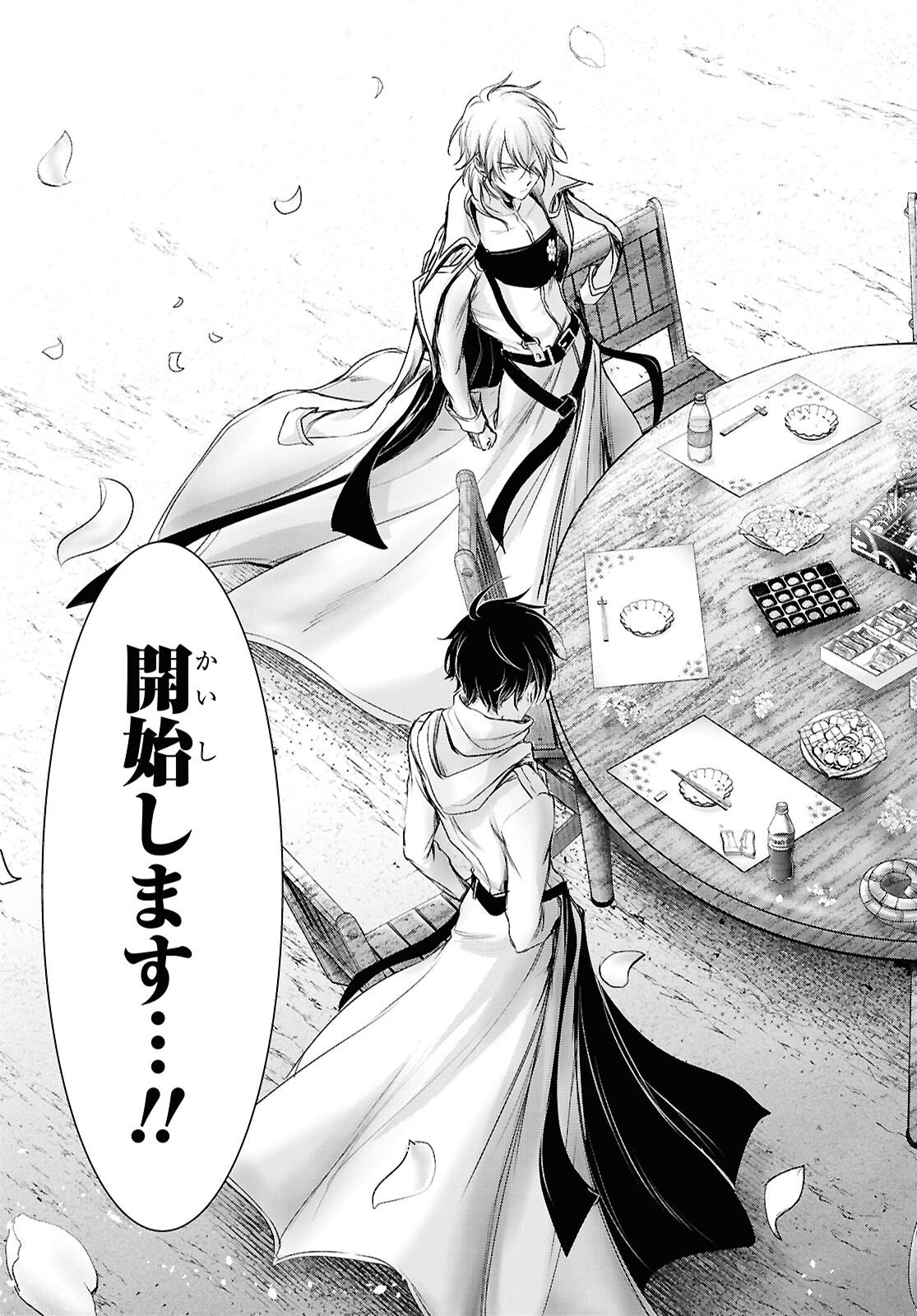 SAIGO NO NEGAI NI TSUKI GA NAKU Chapter 12 - Page 19