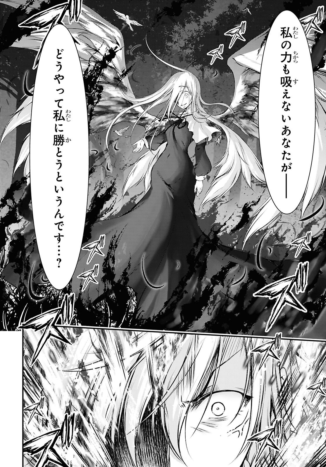 SAIGO NO NEGAI NI TSUKI GA NAKU Chapter 12 - Page 32