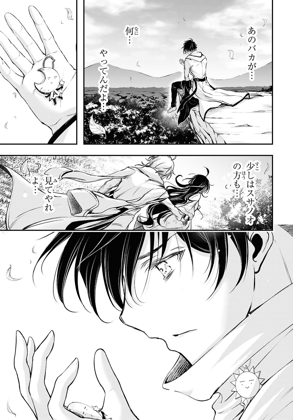 SAIGO NO NEGAI NI TSUKI GA NAKU Chapter 12 - Page 37