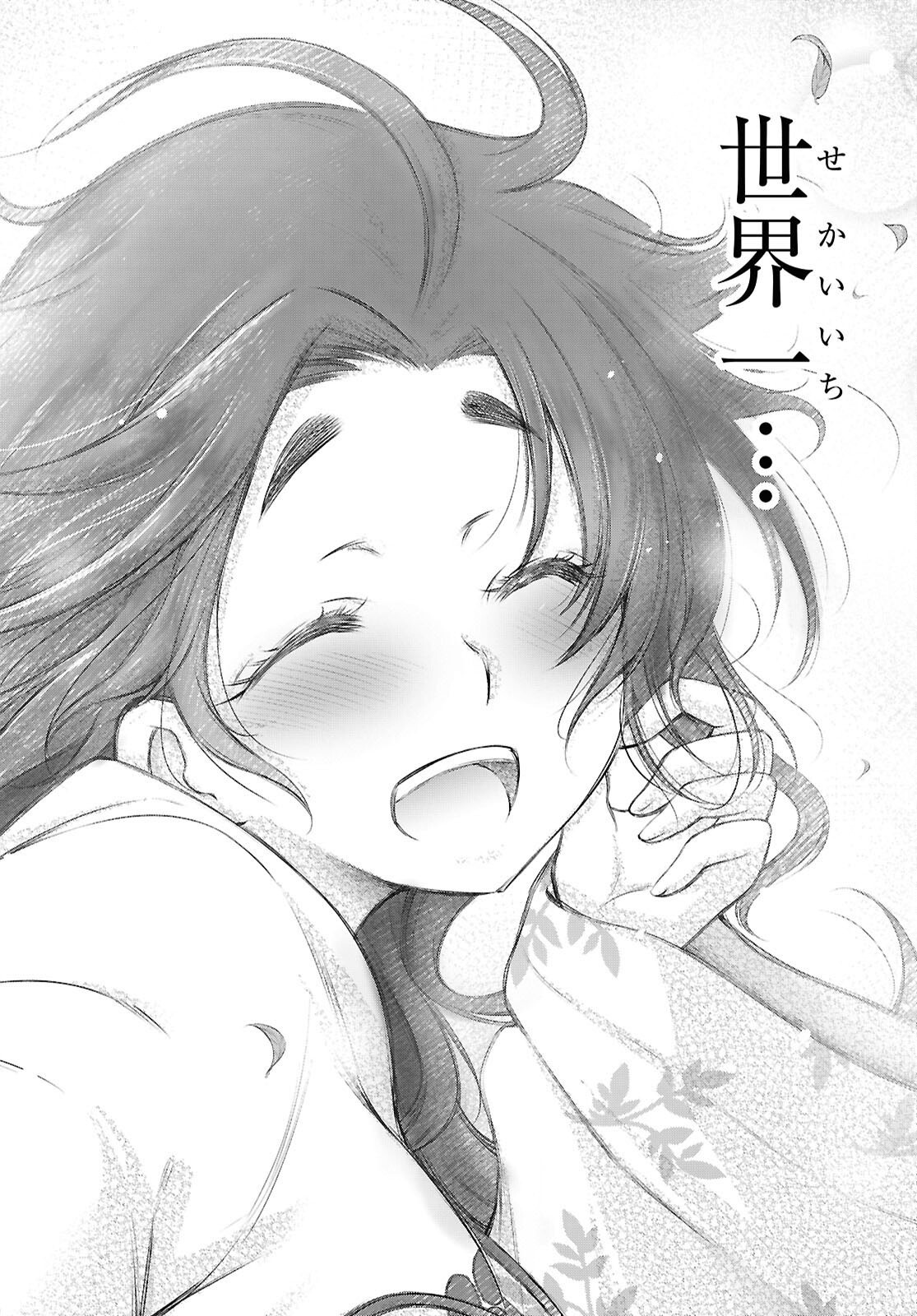 SAIGO NO NEGAI NI TSUKI GA NAKU Chapter 12 - Page 38