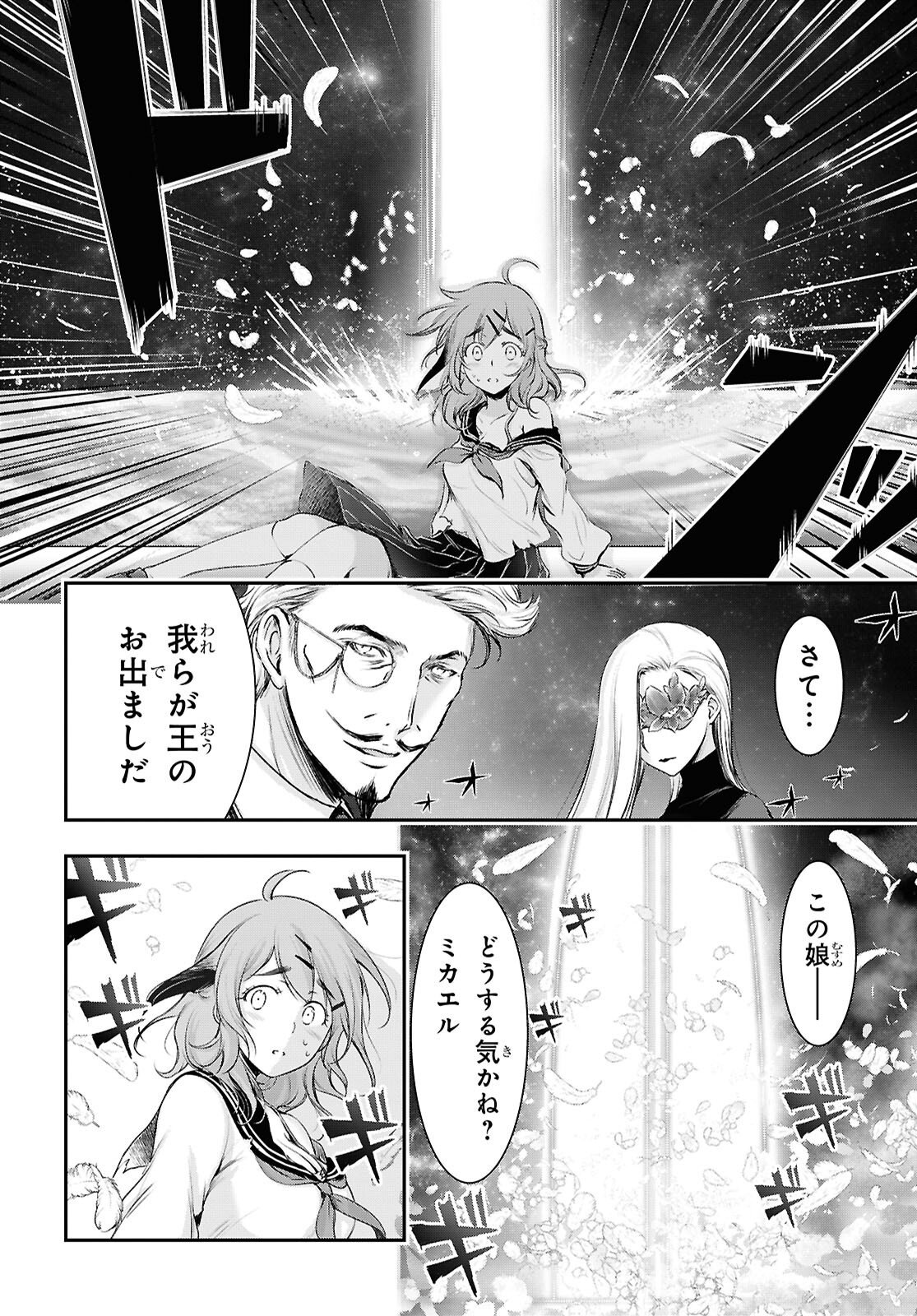 SAIGO NO NEGAI NI TSUKI GA NAKU Chapter 12 - Page 46
