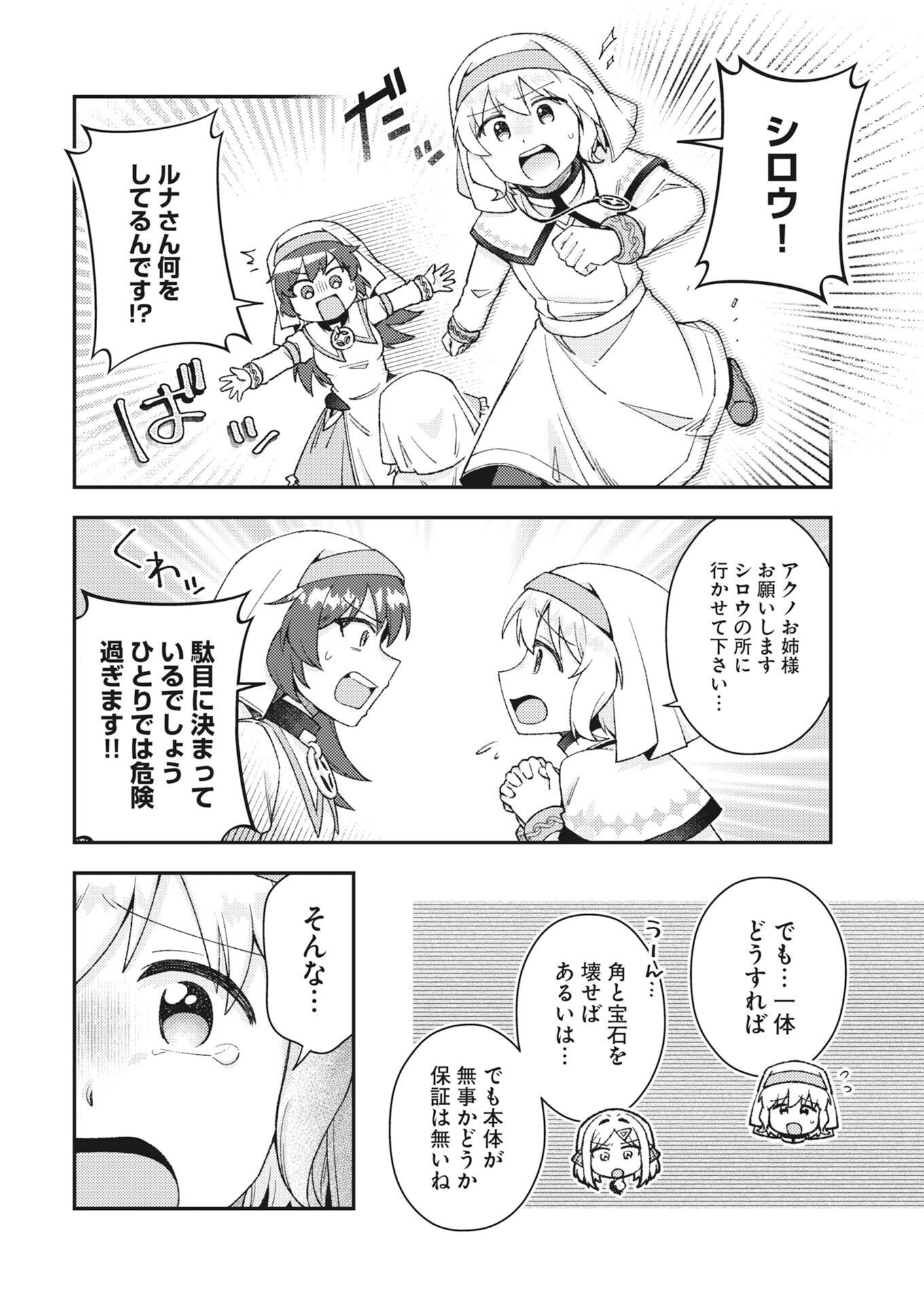 The Devil & Saint Chap 26 - Pic 2