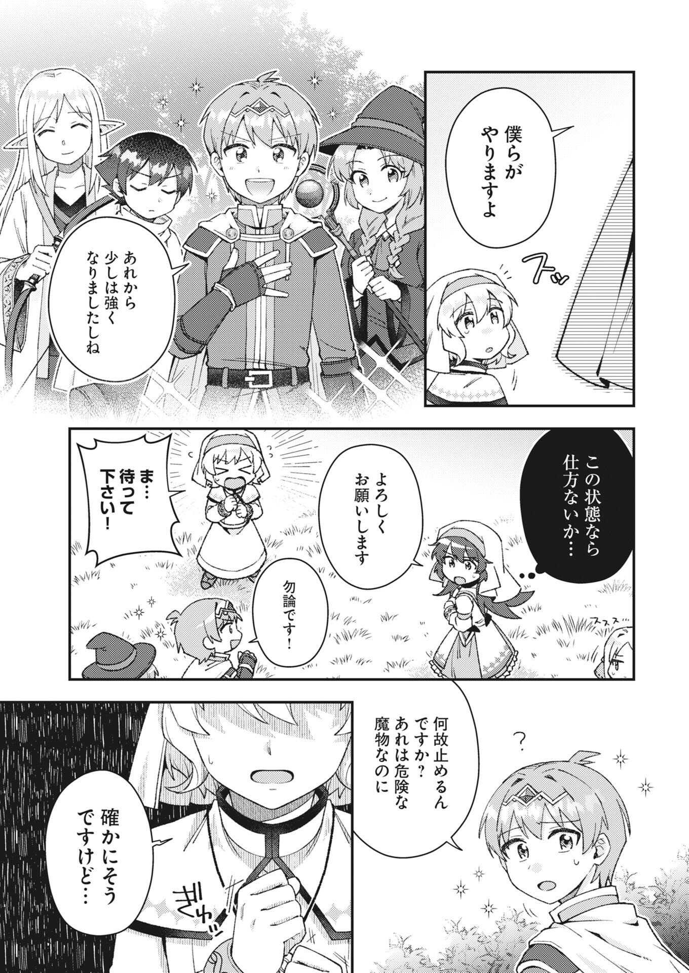 The Devil & Saint Chap 26 - Pic 3