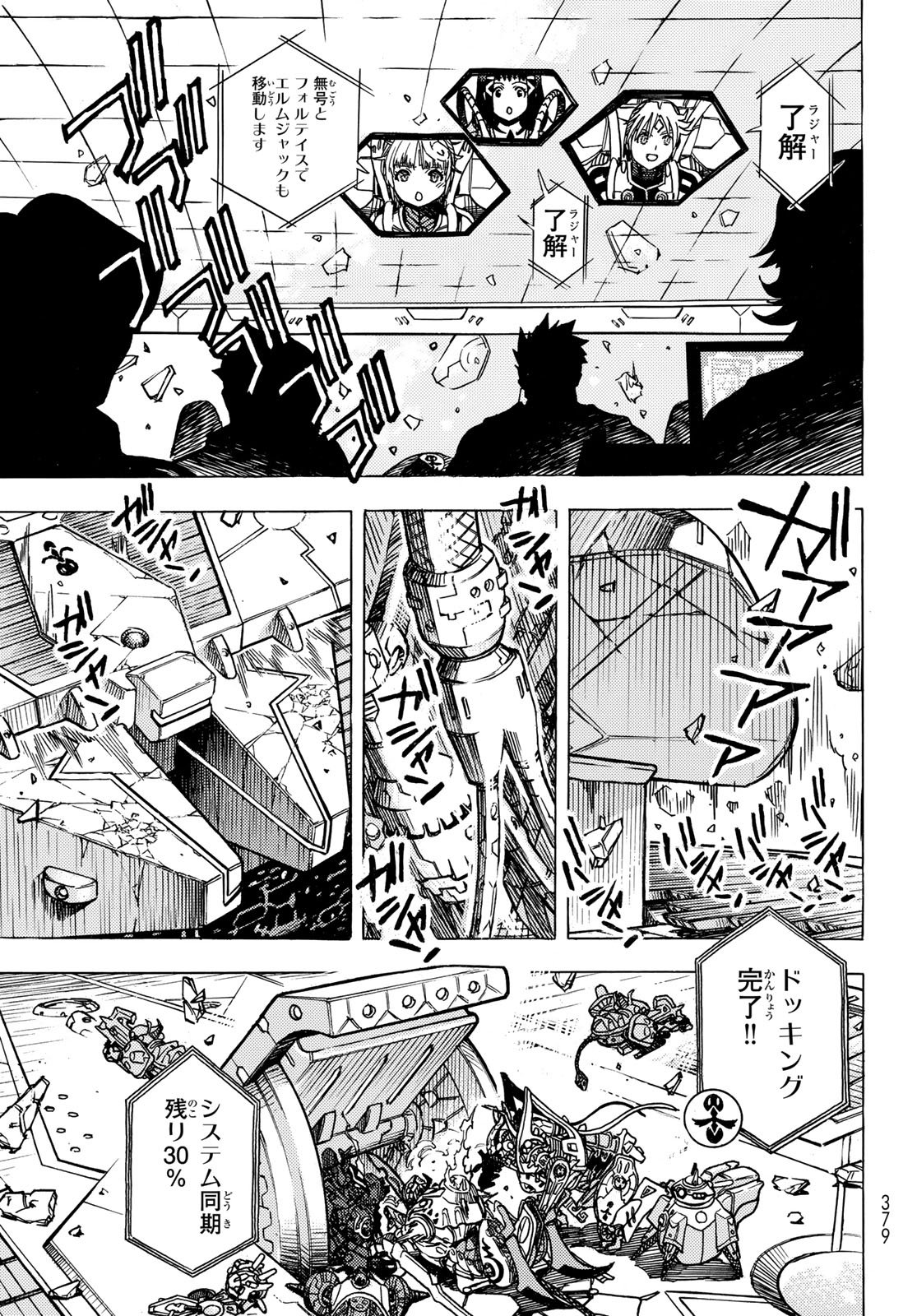 MUGOU NO SCHNELL GEAR - RAW Chapter 68 page 13 - nihonkuni.com