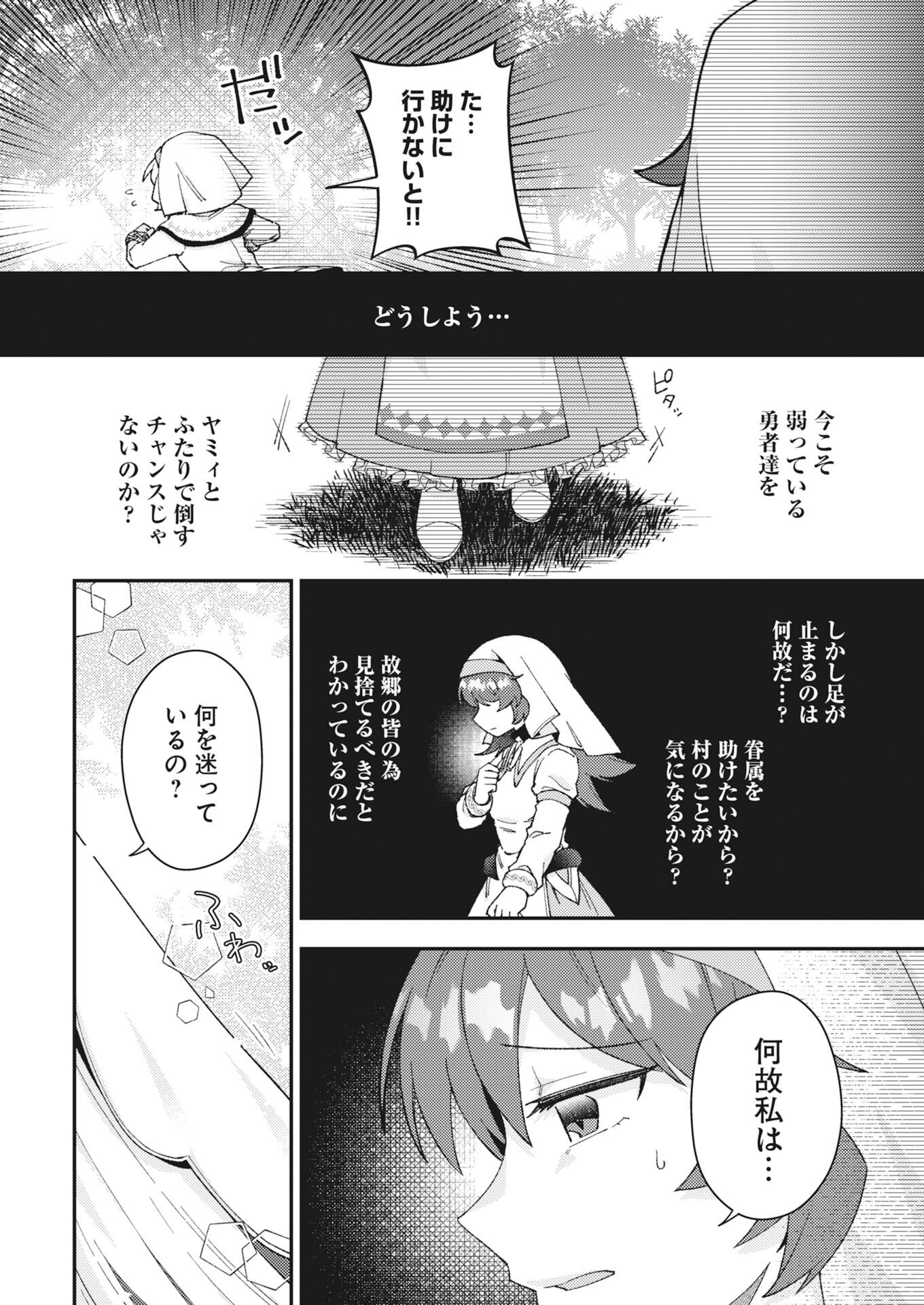 The Devil & Saint Chap 26 - Pic 6