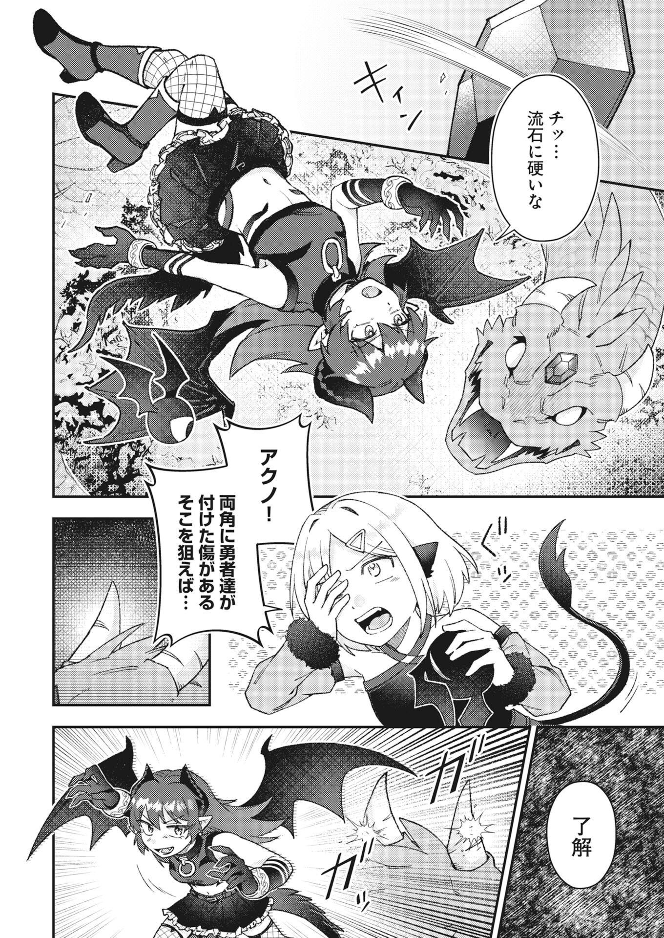 The Devil & Saint Chap 26 - Pic 8