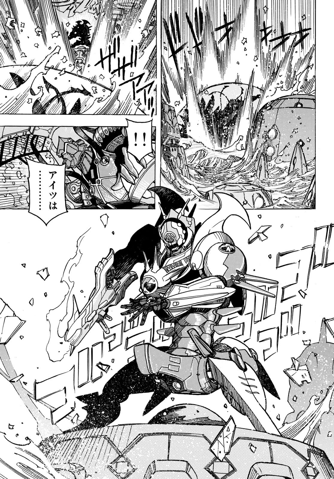 MUGOU NO SCHNELL GEAR - RAW Chapter 68 page 19 - nihonkuni.com