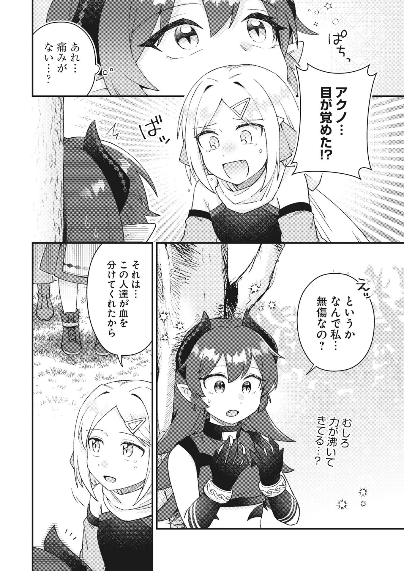 The Devil & Saint Chap 26 - Pic 10