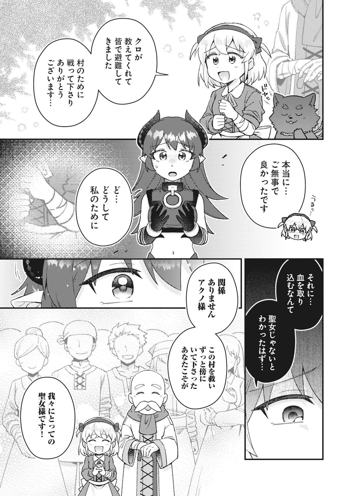 The Devil & Saint Chap 26 - Pic 11