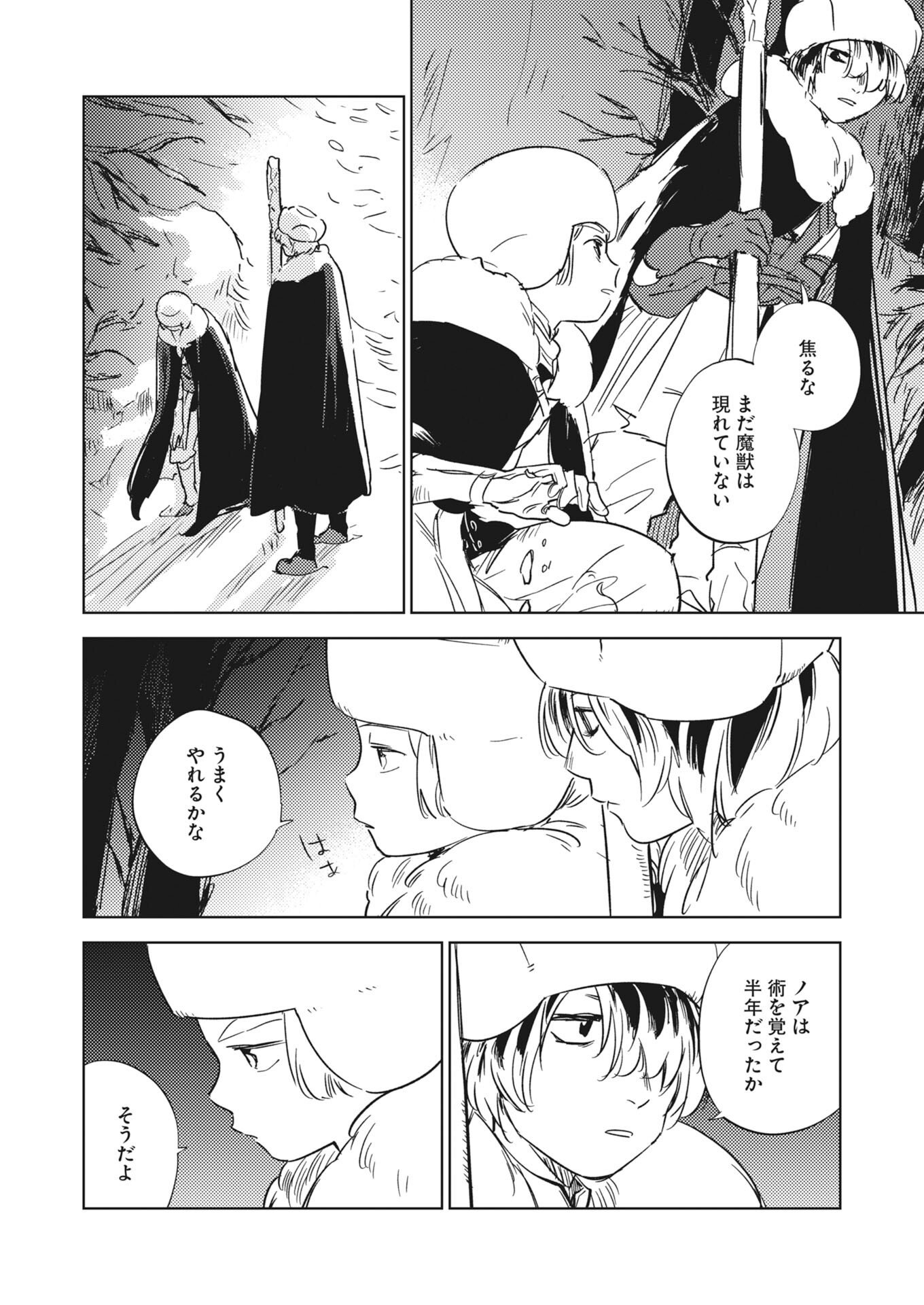 Shi ni Modori Reijou no Kari Hajime Kekkon Chap 40 - Pic 2