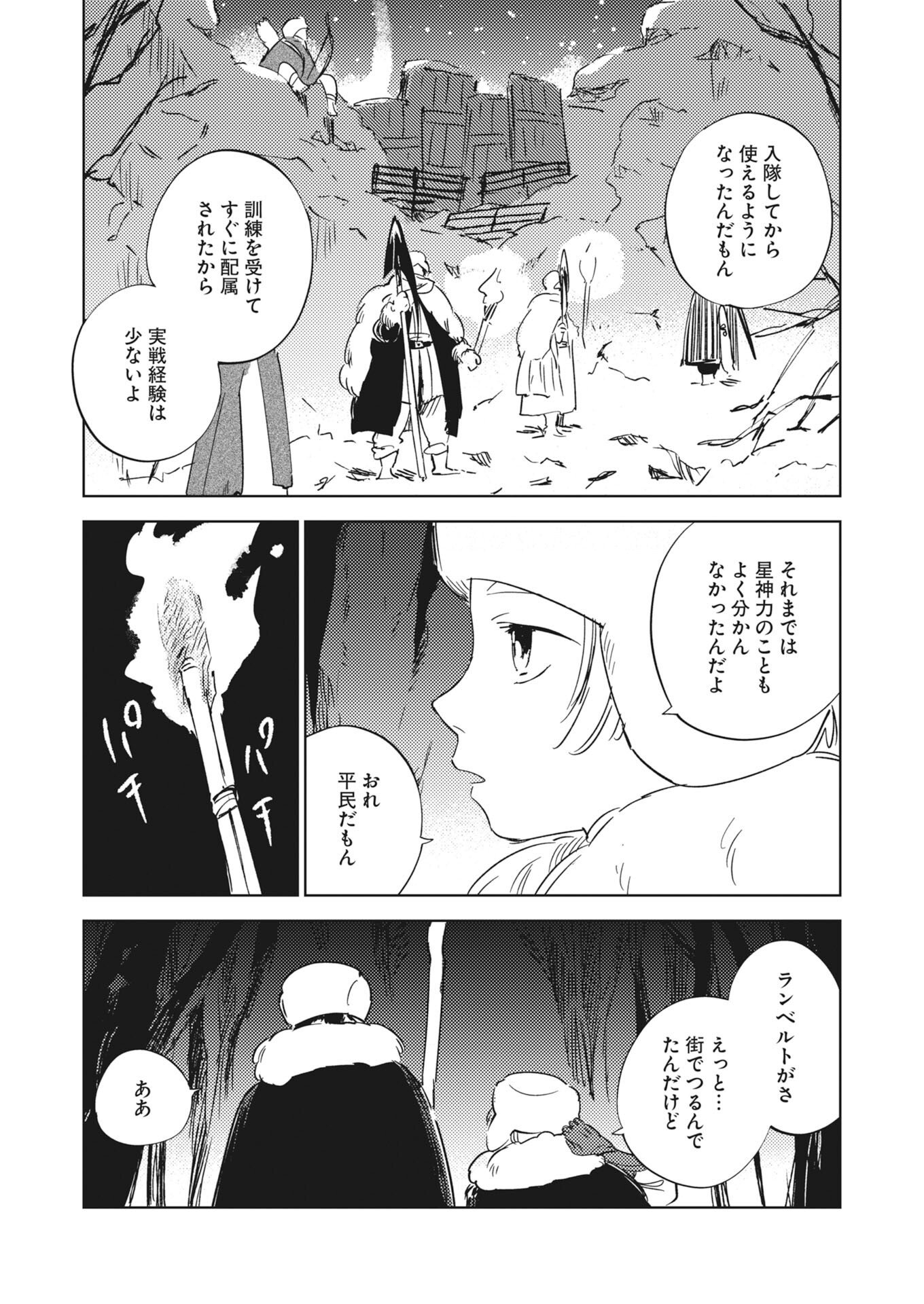Shi ni Modori Reijou no Kari Hajime Kekkon Chap 40 - Pic 3