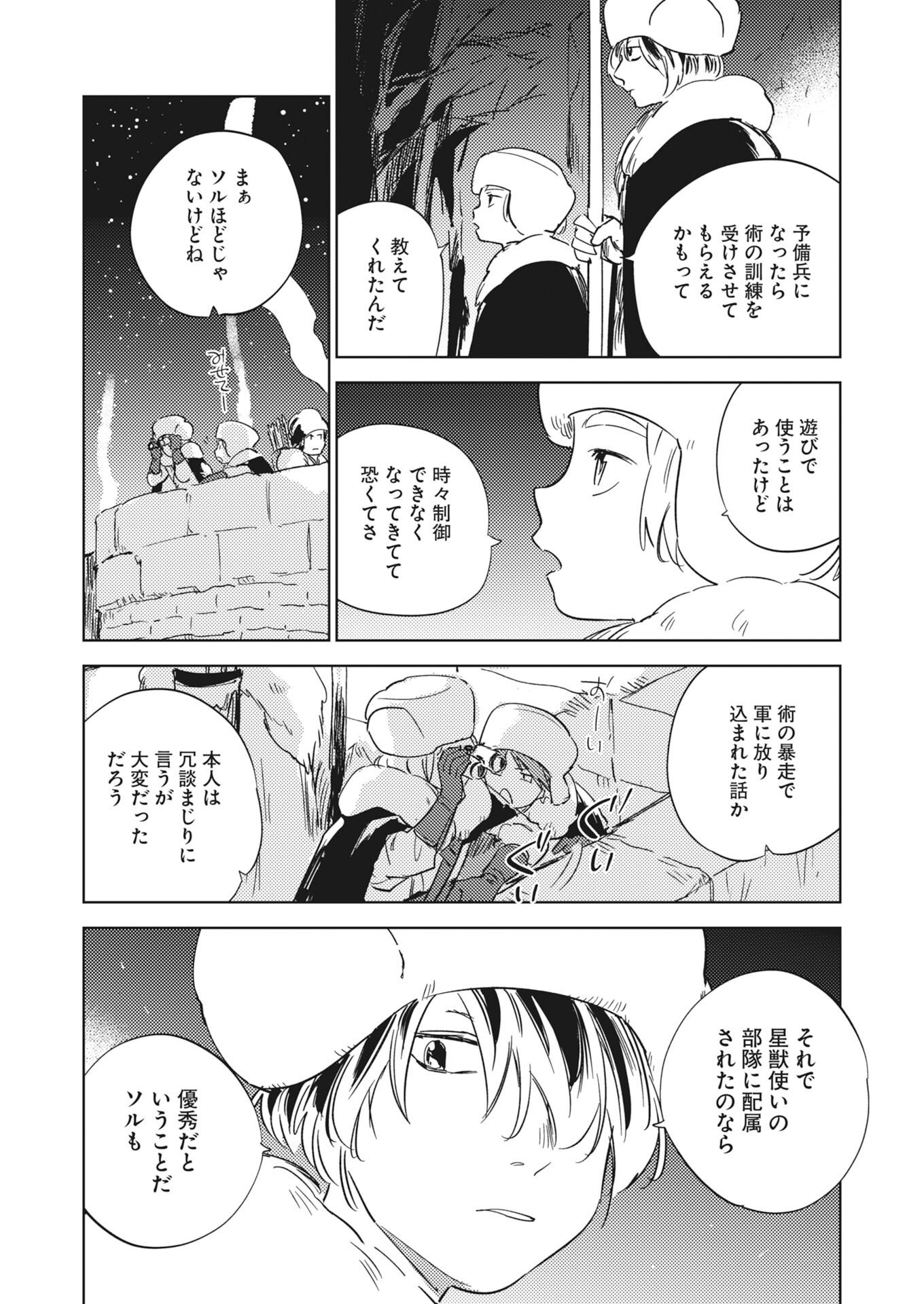 Shi ni Modori Reijou no Kari Hajime Kekkon Chap 40 - Pic 4