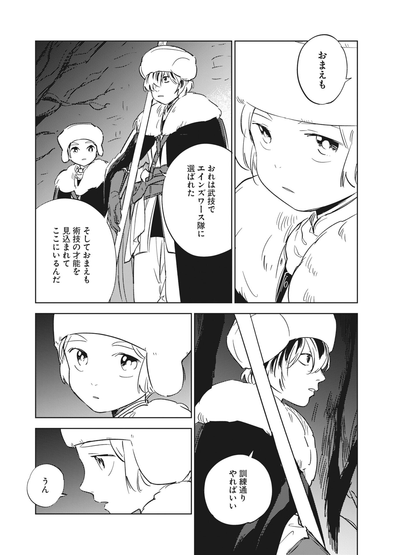 Shi ni Modori Reijou no Kari Hajime Kekkon Chap 40 - Pic 5
