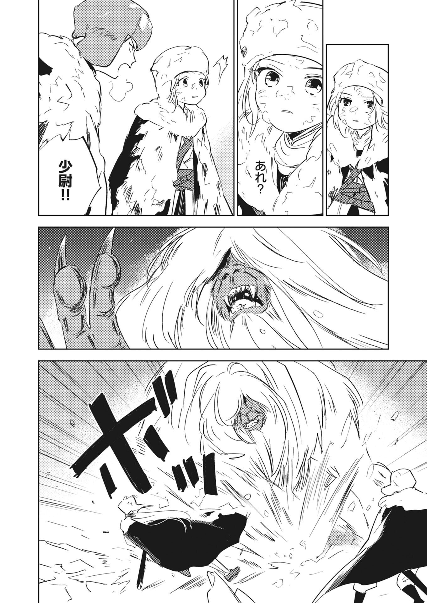 Shi ni Modori Reijou no Kari Hajime Kekkon Chap 40 - Pic 8