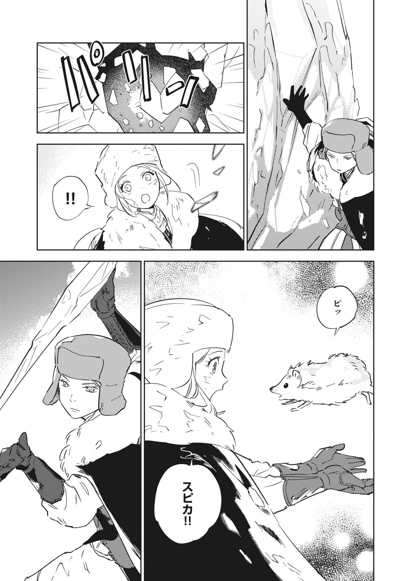 Shi ni Modori Reijou no Kari Hajime Kekkon Chap 40 - Pic 9