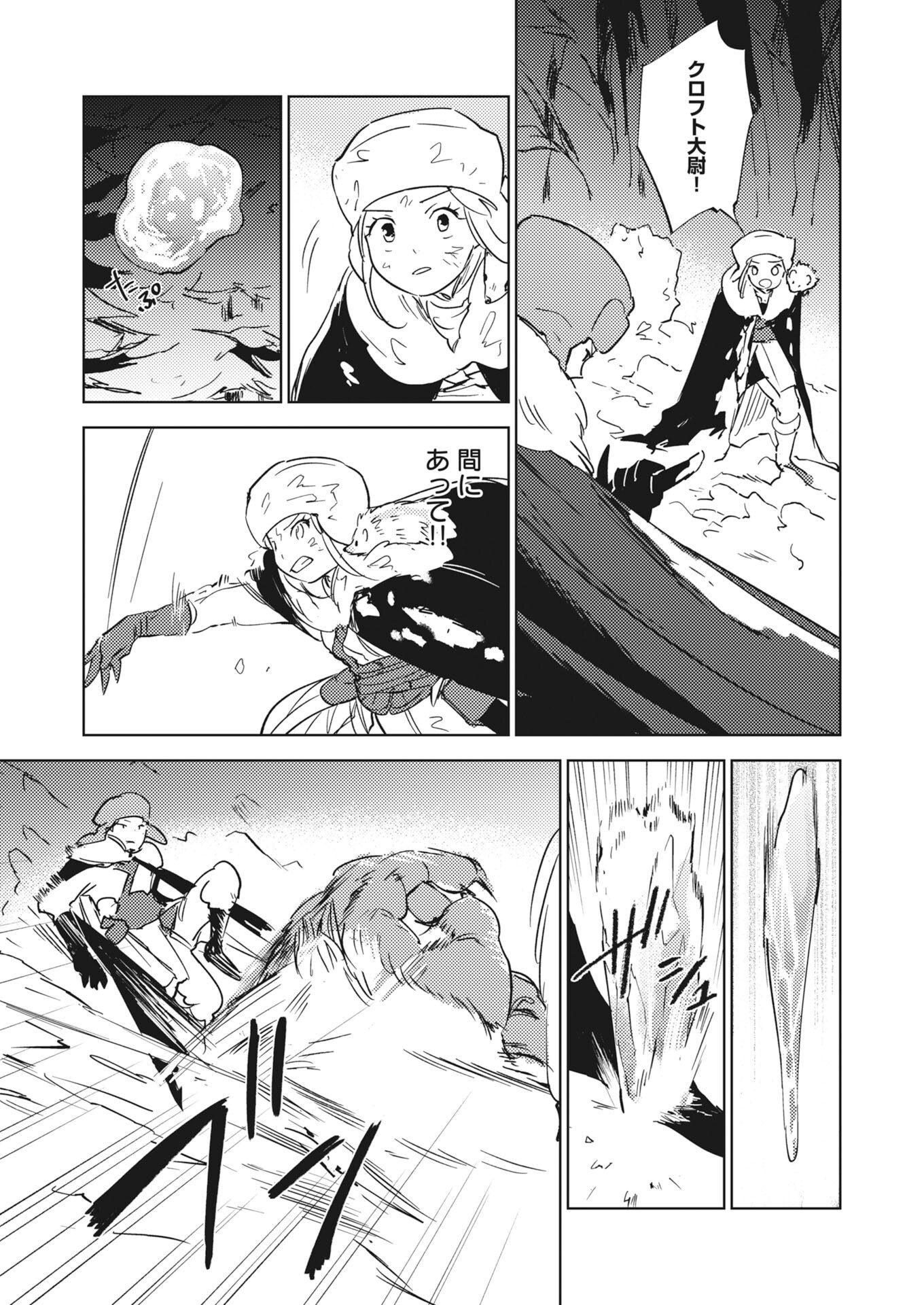Shi ni Modori Reijou no Kari Hajime Kekkon Chap 40 - Pic 11