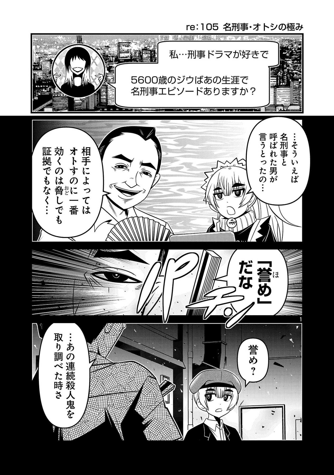 5600-SAI NO FUROFUSHI INFLUENCER IWAKU. - RAW Chap 56 - Pic 3