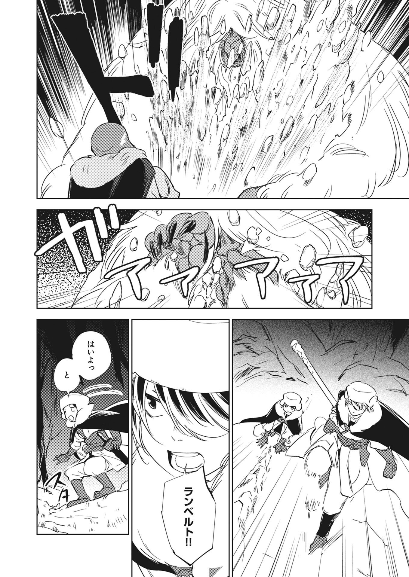 Shi ni Modori Reijou no Kari Hajime Kekkon Chap 40 - Pic 12