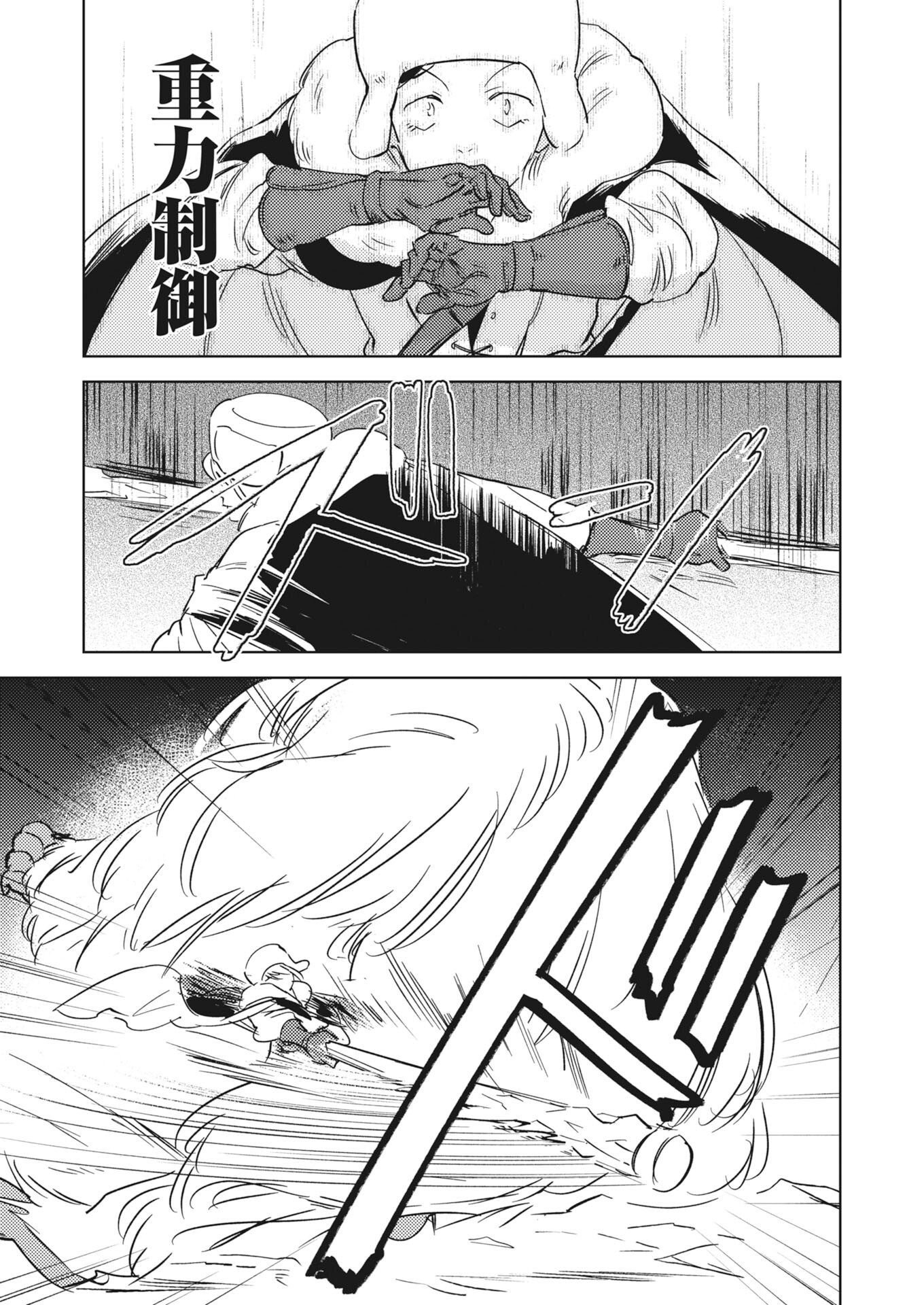 Shi ni Modori Reijou no Kari Hajime Kekkon Chap 40 - Pic 13