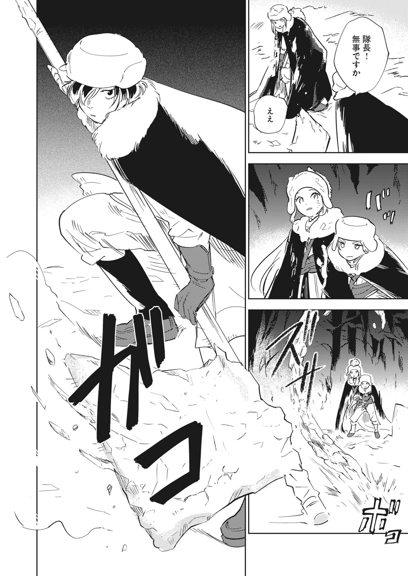 Shi ni Modori Reijou no Kari Hajime Kekkon Chap 40 - Pic 14