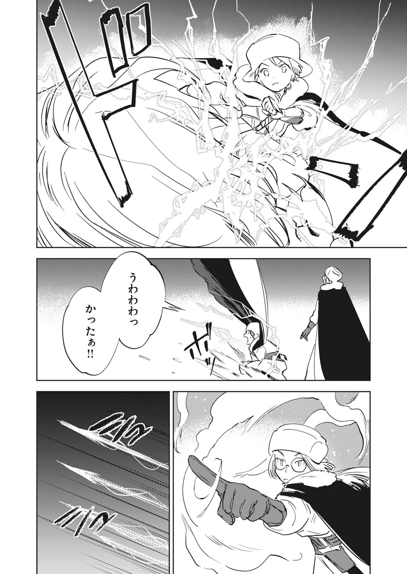Shi ni Modori Reijou no Kari Hajime Kekkon Chap 40 - Pic 16